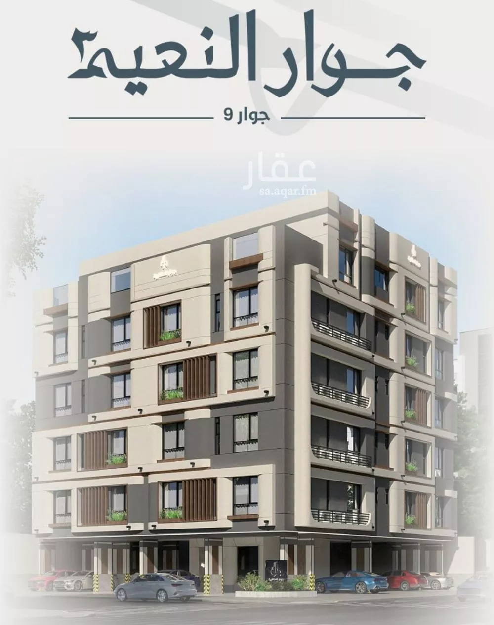 شقة للبيع في شارع ابو مصعب الاسدي, حي النعيم, مدينة جدة, منطقة مكة المكرمة 1 صورة
