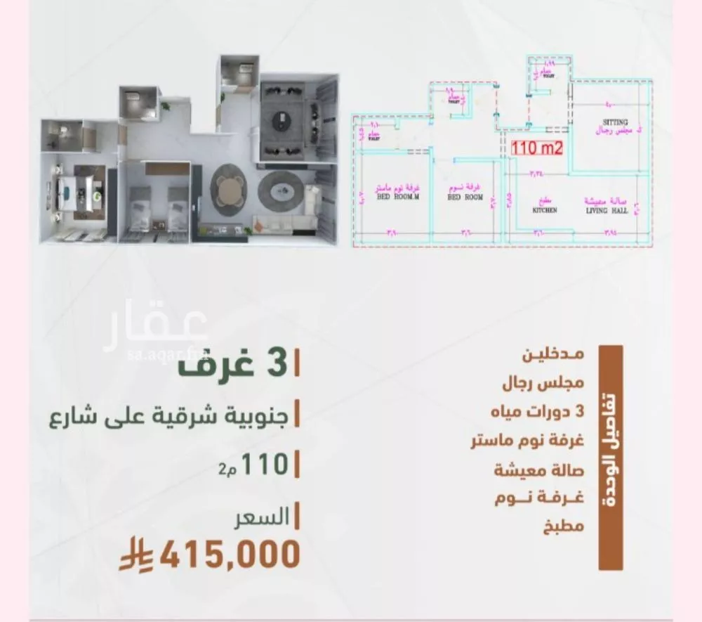 شقة للبيع في شارع حمزه بن عبدالمطلب, حي الشرفية, مدينة جدة, منطقة مكة المكرمة 1 صورة
