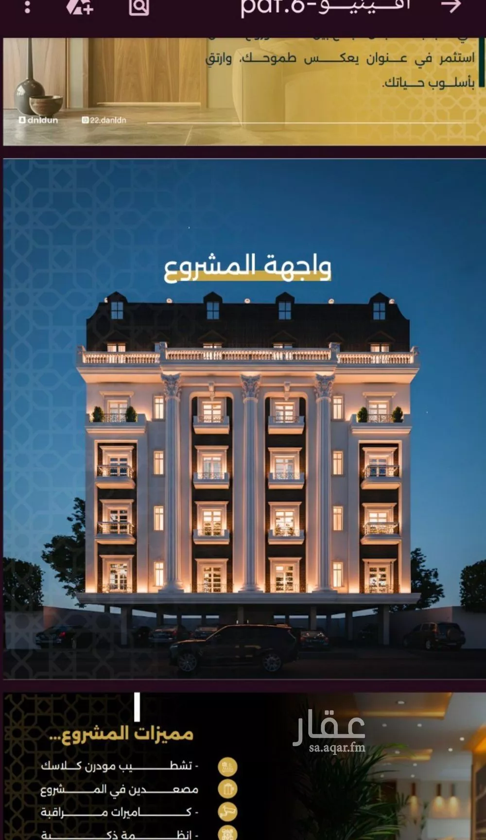 شقة للبيع في شارع الحوايه, حي النزهة, مدينة جدة, منطقة مكة المكرمة 1 صورة