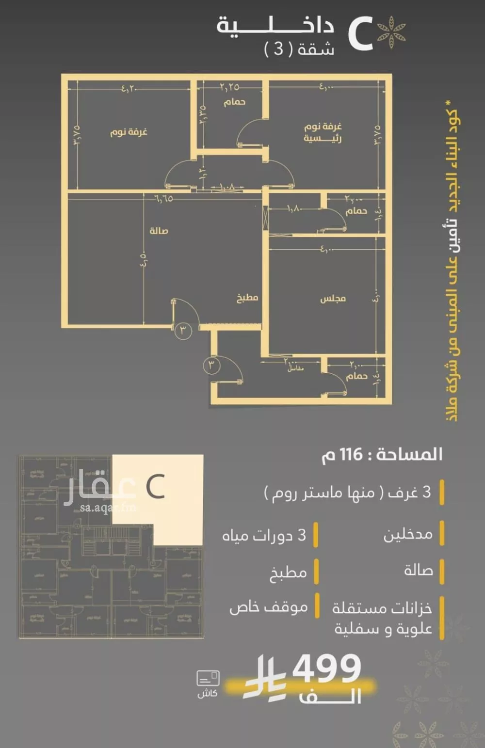 شقة للبيع في شارع صاري فرعي, حي الروضة, مدينة جدة, منطقة مكة المكرمة 1 صورة