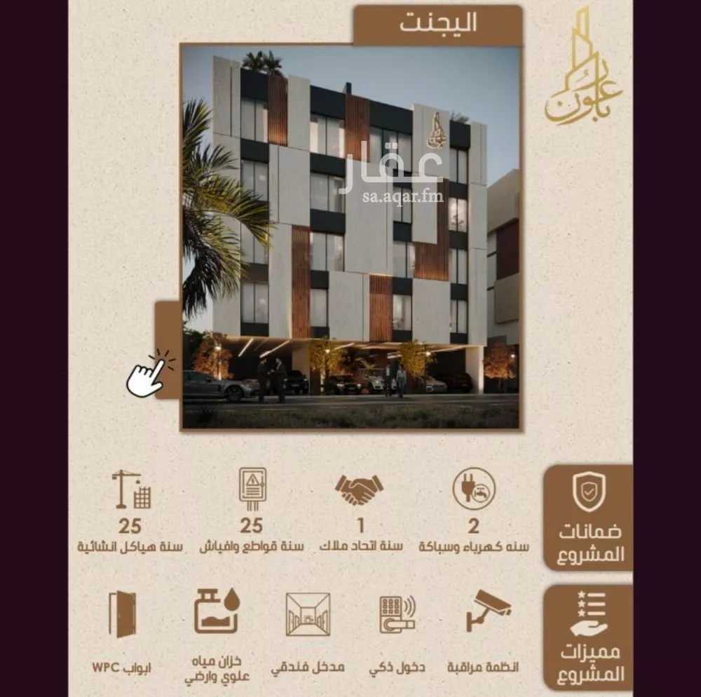 شقة للبيع في شارع علي بن عبد الرحمن السوسي, حي الريان, مدينة جدة, منطقة مكة المكرمة 1 صورة