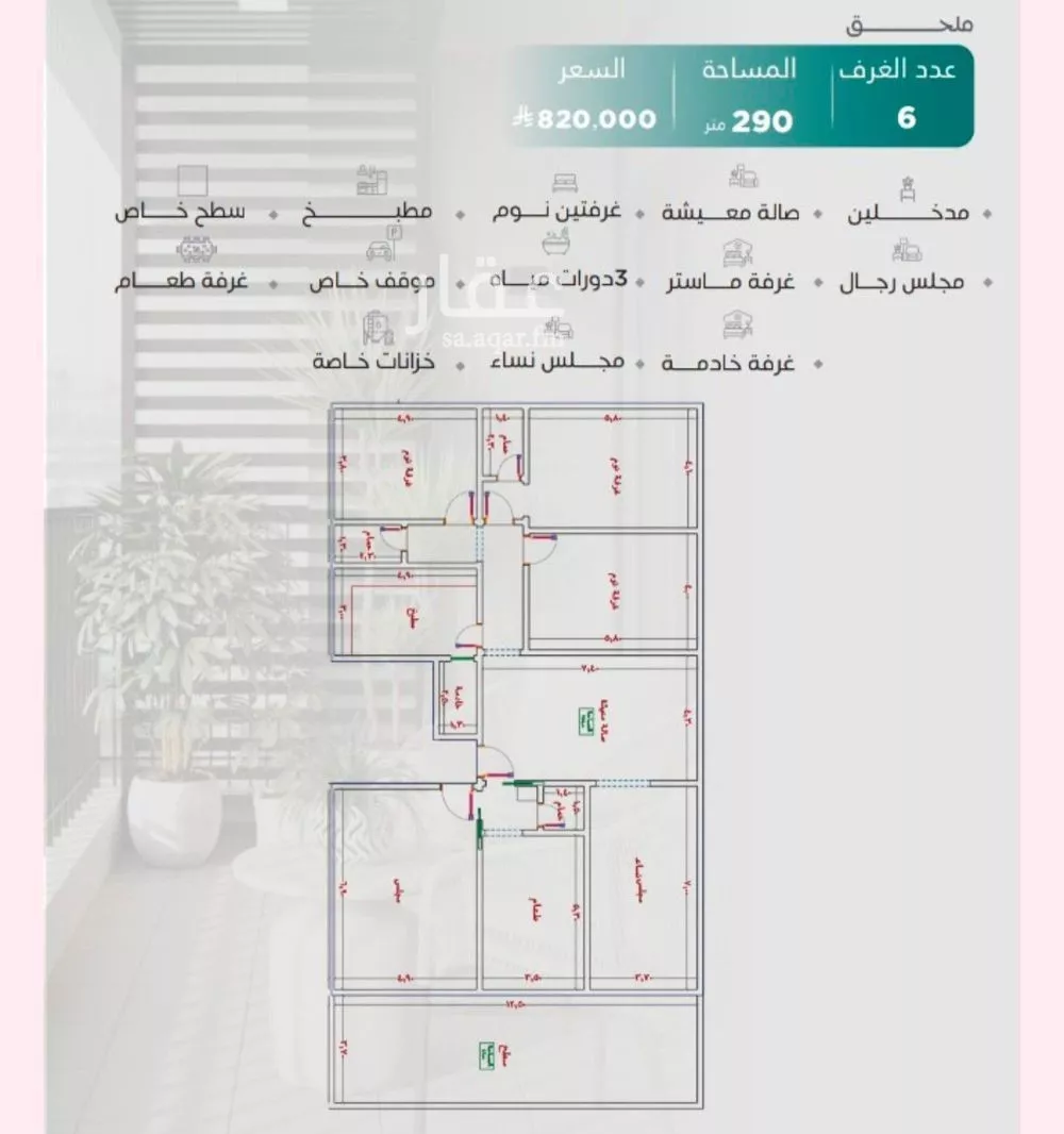 شقة للبيع في شارع عدي ابن بداء, حي النزهة, مدينة جدة, منطقة مكة المكرمة 1 صورة