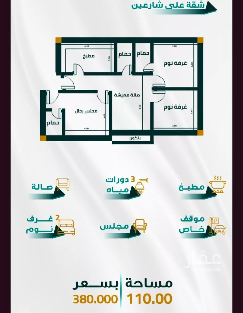 شقة للبيع في شارع ابو ذر الغفاري, حي الفيحاء, مدينة جدة, منطقة مكة المكرمة 1 صورة