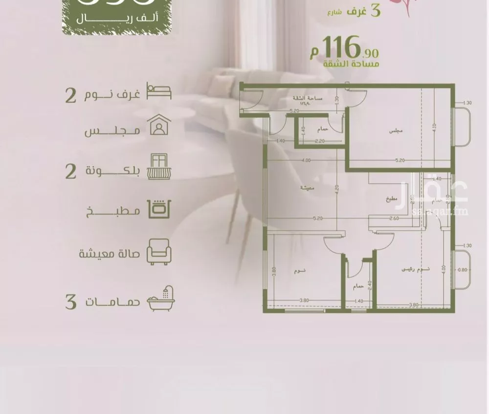 شقة للبيع في حي الروضة, مدينة جدة, منطقة مكة المكرمة 1 صورة