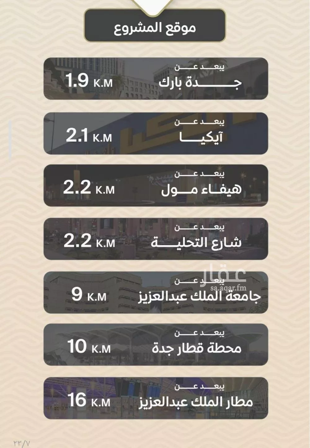 شقة للبيع في شارع ضياء الدين رجب, حي مشرفة, مدينة جدة, منطقة مكة المكرمة 1 صورة