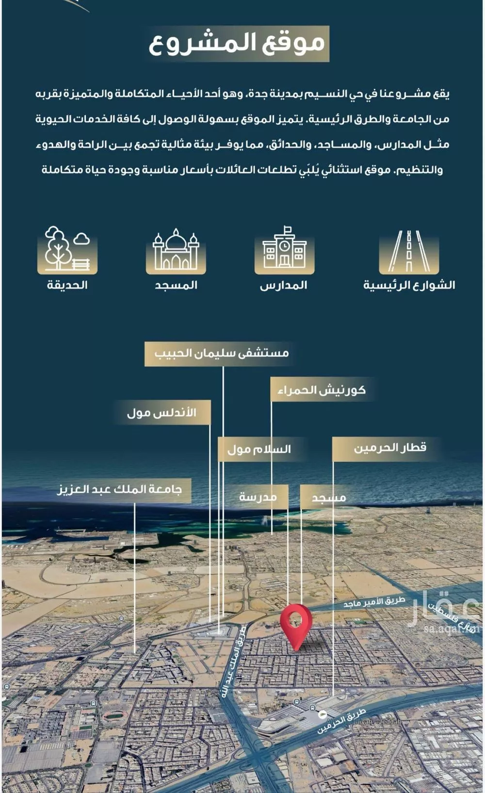 شقة للبيع في شارع حميد البوعزاوي, حي النسيم, مدينة جدة, منطقة مكة المكرمة 1 صورة