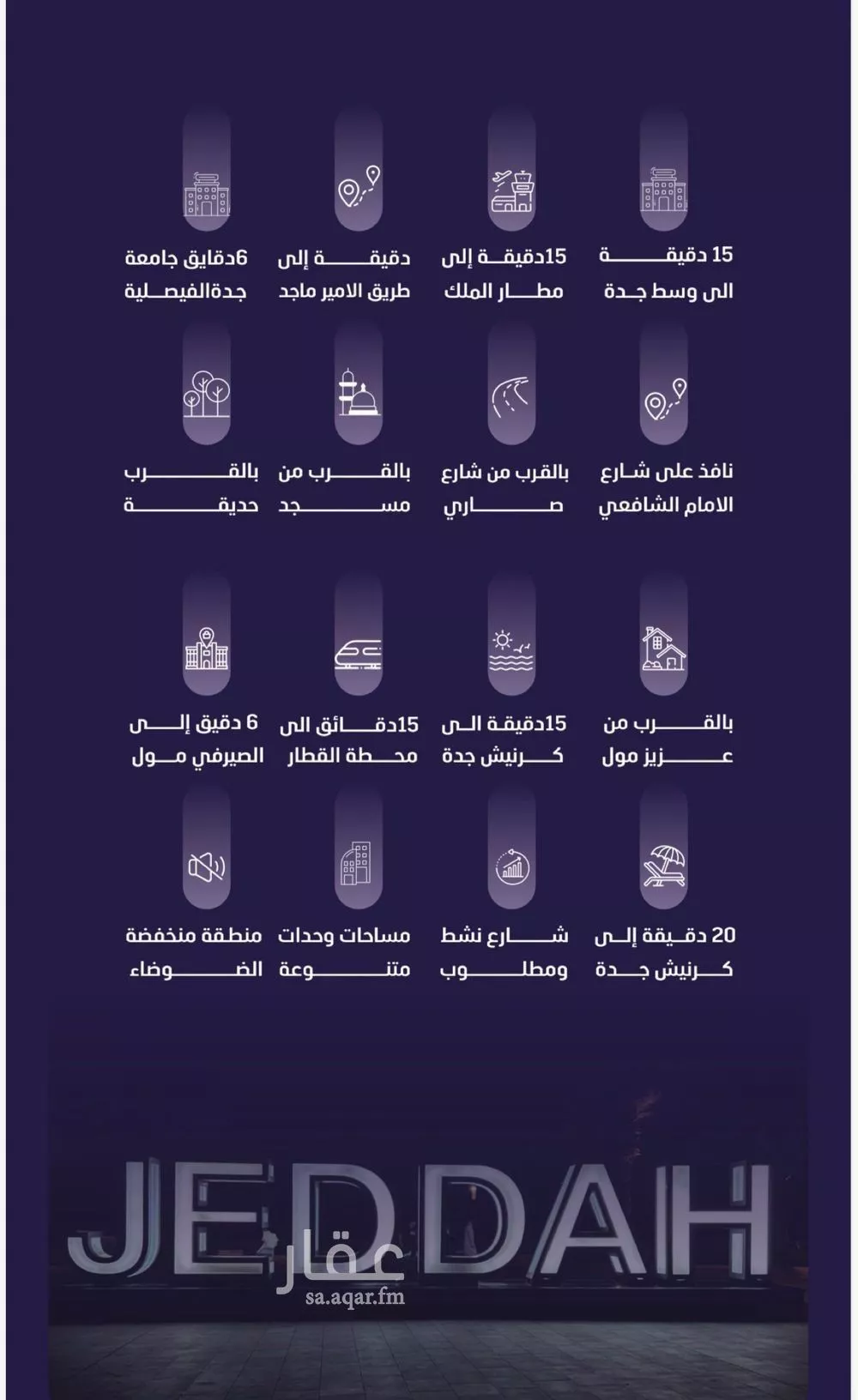 شقة للبيع في شارع اليافعي, حي الفيصلية, مدينة جدة, منطقة مكة المكرمة 1 صورة