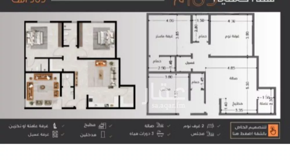 شقة للبيع في شارع عبدالرحمن الجرادي, حي النزهة, مدينة جدة, منطقة مكة المكرمة 1 صورة