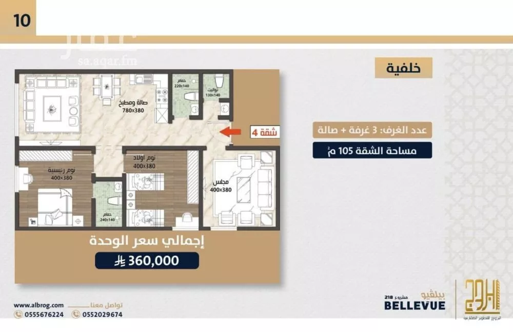 شقة للبيع في شارع الامير عبدالمجيد, حي الصواري, مدينة جدة, منطقة مكة المكرمة 1 صورة