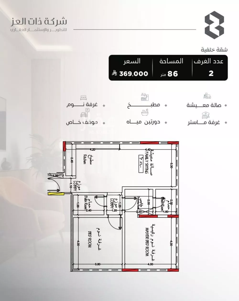 شقة للبيع في شارع سراقه بن عمرو, حي السلامة, مدينة جدة, منطقة مكة المكرمة 1 صورة