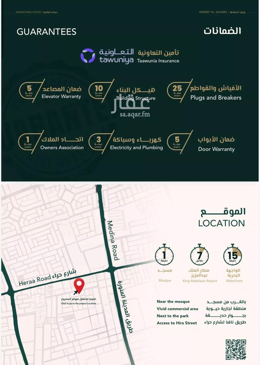 شقة للبيع في شارع علي افندي جميل, حي السلامة, مدينة جدة, منطقة مكة المكرمة 1 صورة