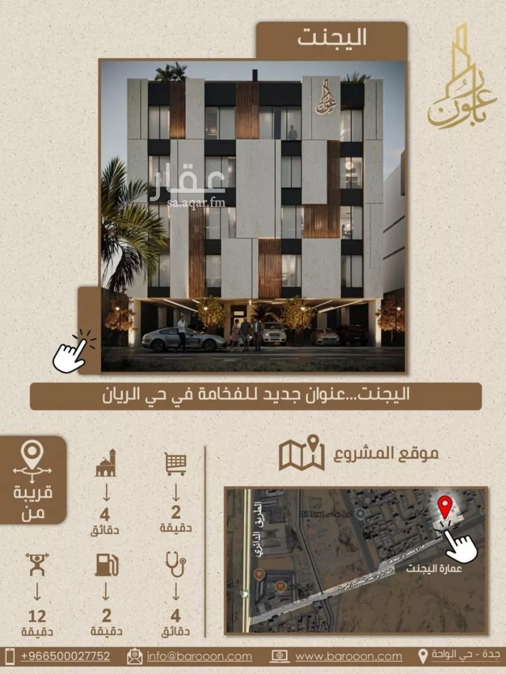 شقة للبيع في شارع علي بن عبد الرحمن السوسي, حي الريان, مدينة جدة, منطقة مكة المكرمة 1 صورة