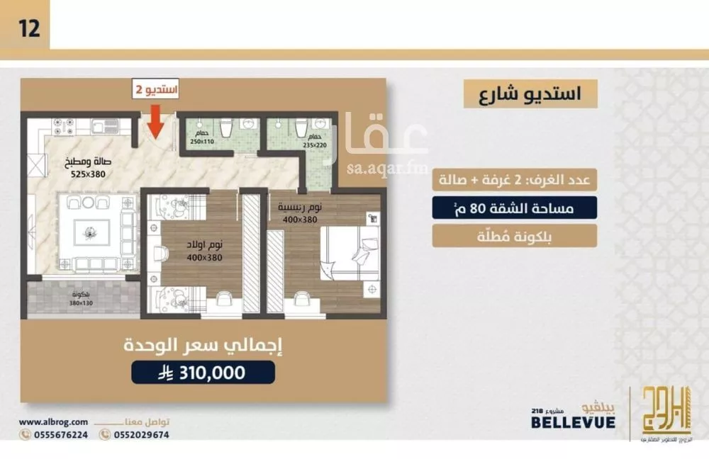 شقة للبيع في شارع الامير عبدالمجيد, حي الصواري, مدينة جدة, منطقة مكة المكرمة 1 صورة