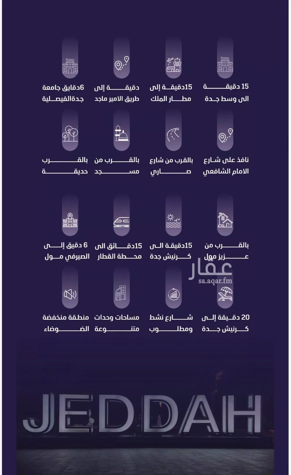 شقة للبيع في شارع مسعود, حي الفيصلية, مدينة جدة, منطقة مكة المكرمة 1 صورة