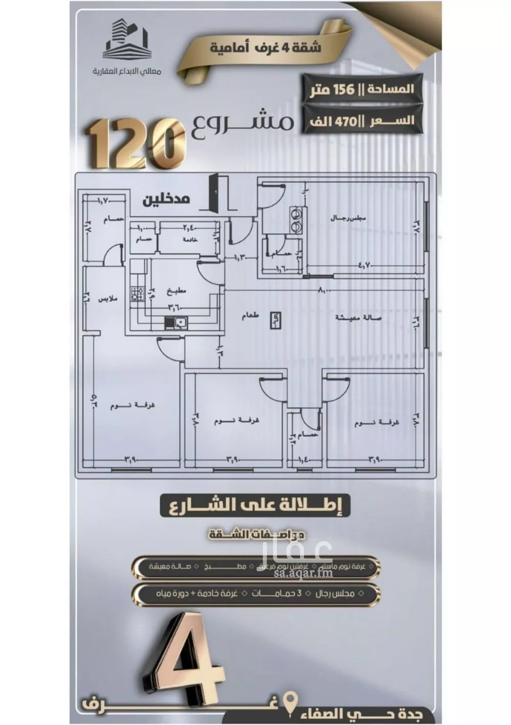 شقة للبيع في شارع الحارث ابن زيد الانصاري, حي الصفاء, مدينة جدة, منطقة مكة المكرمة 1 صورة