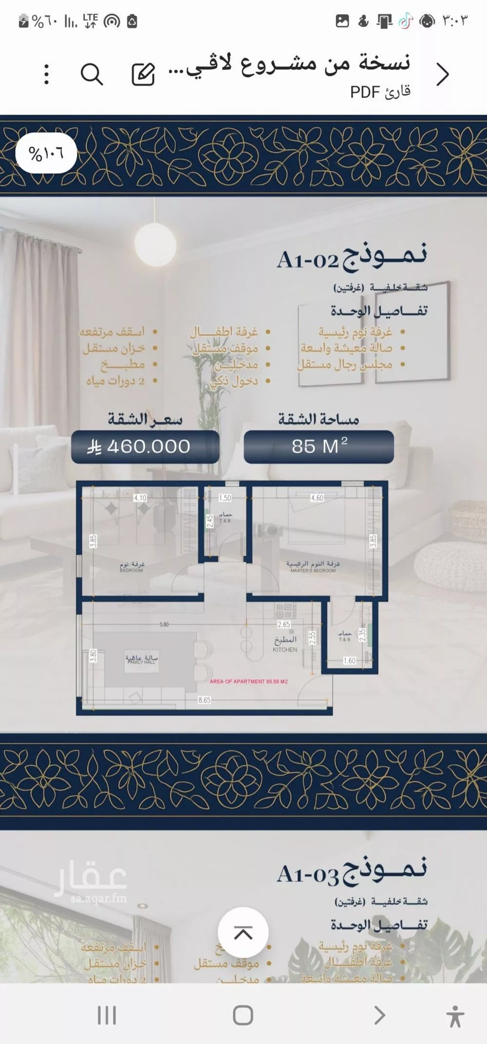 شقة للبيع في شارع عمرو بن بجاد, حي الزهراء, مدينة جدة, منطقة مكة المكرمة 1 صورة