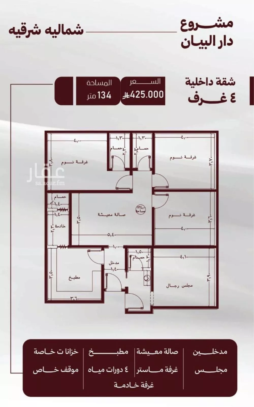 شقة للبيع في شارع الرقبان, حي الصفاء, مدينة جدة, منطقة مكة المكرمة 1 صورة