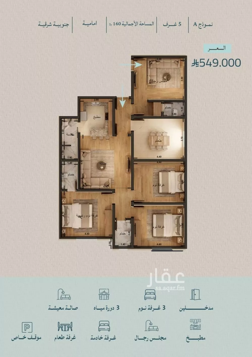 شقة للبيع في شارع صالح الرشيد, حي الياقوت, مدينة جدة, منطقة مكة المكرمة 1 صورة