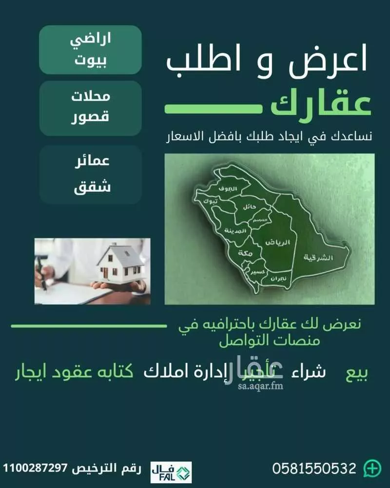 عمارة للإيجار في شارع كوالالمبور, حي ظهرة لبن, مدينة الرياض, منطقة الرياض 1 صورة