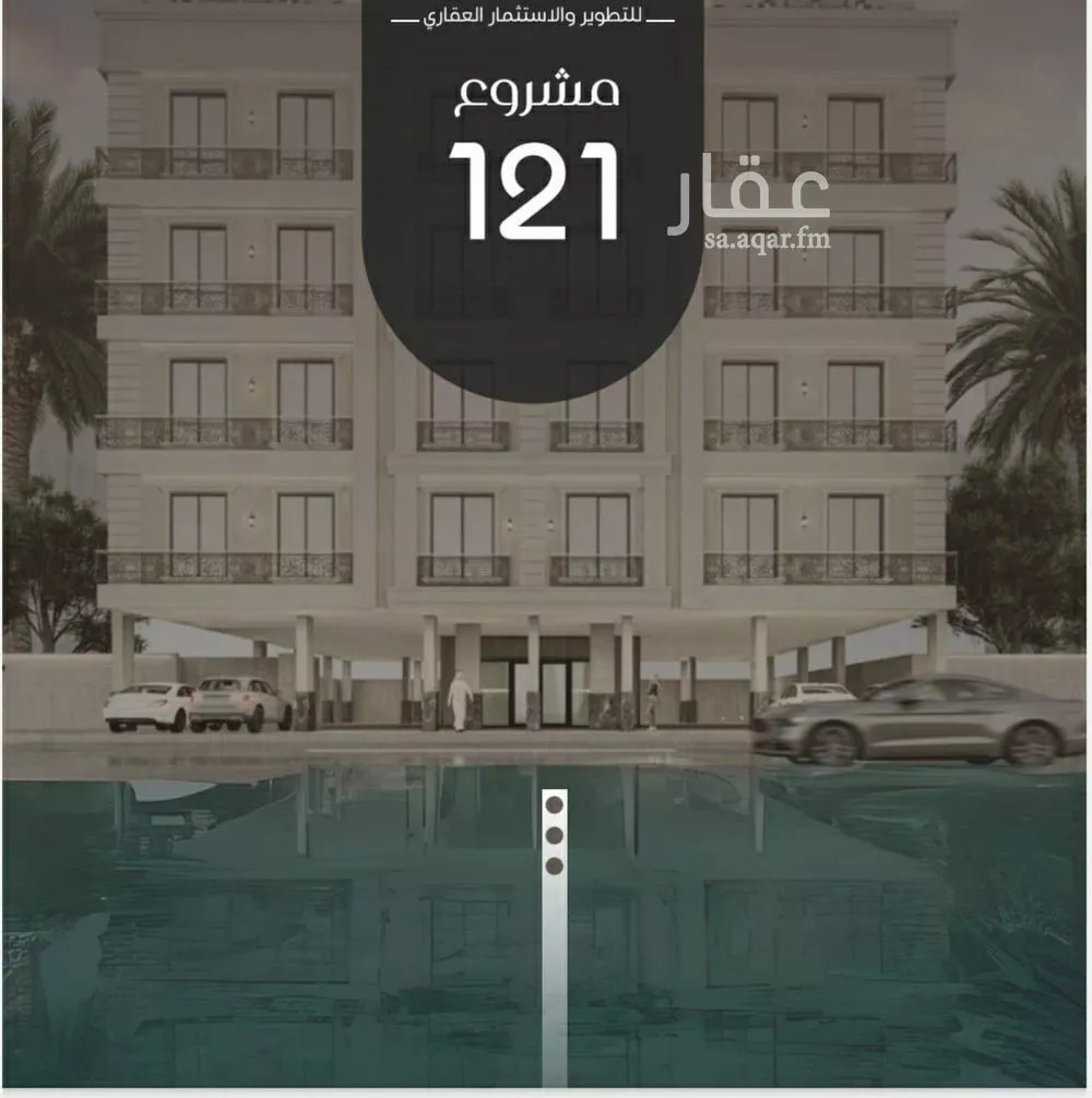 شقة للبيع في شارع ظعفرانه, حي النزهة, مدينة جدة, منطقة مكة المكرمة 1 صورة