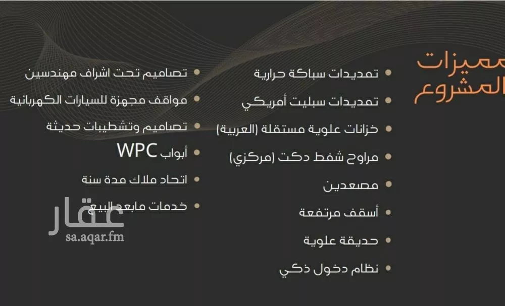 شقة للبيع في شارع عبدالرحمن الجرادي, حي النزهة, مدينة جدة, منطقة مكة المكرمة 1 صورة