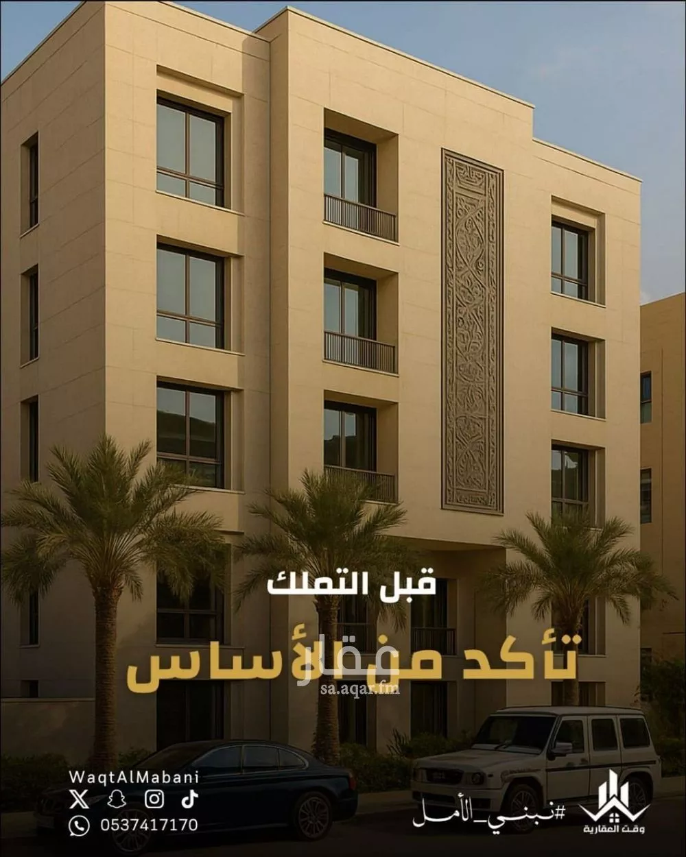 شقة للبيع في شارع تاج الرؤساء, حي الصفاء, مدينة جدة, منطقة مكة المكرمة 1 صورة