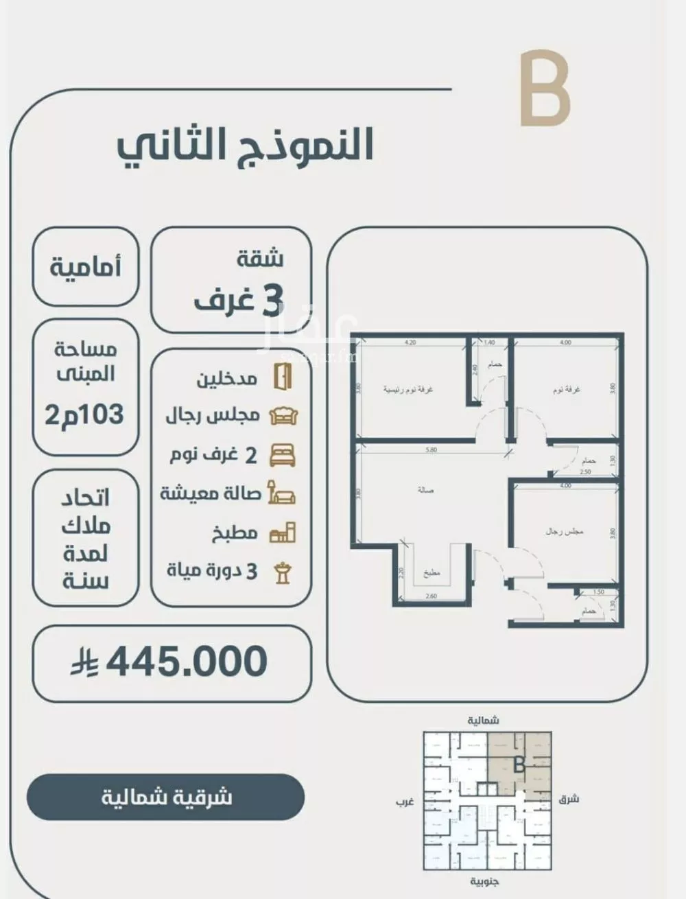 شقة للبيع في شارع ابو مصعب الاسدي, حي النعيم, مدينة جدة, منطقة مكة المكرمة 1 صورة