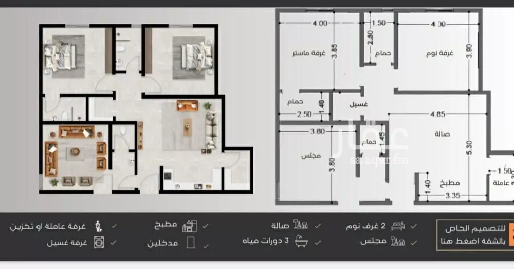 شقة للبيع في شارع عبدالرحمن الجرادي, حي النزهة, مدينة جدة, منطقة مكة المكرمة 1 صورة