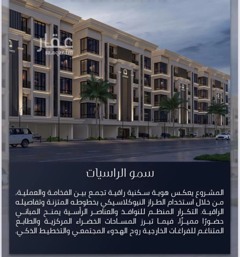 شقة للبيع في شارع الامير عبدالمجيد, حي الصواري, مدينة جدة, منطقة مكة المكرمة 1 صورة
