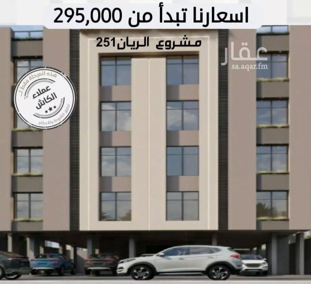 شقة للبيع في شارع ابن المبارك البغدادي, حي الريان, مدينة جدة, منطقة مكة المكرمة 1 صورة