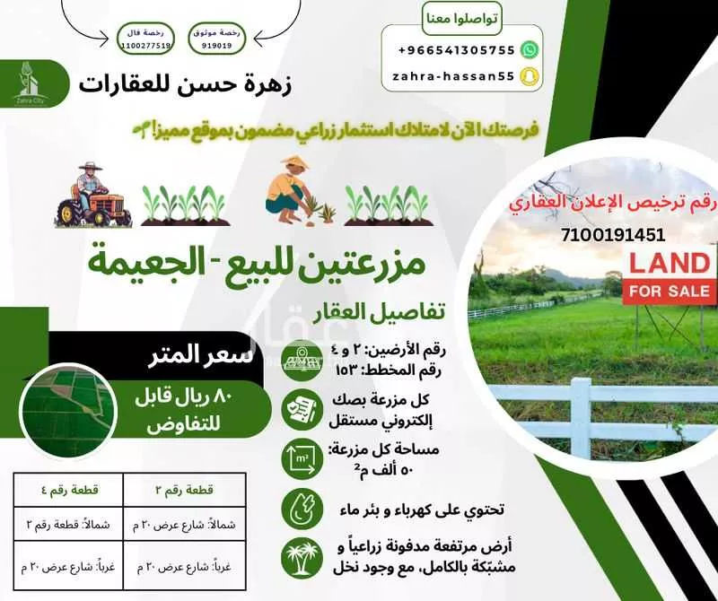 أرض للبيع في حي مزارع الجعيمه, مدينة مزارع الجعيمه, المنطقة الشرقية 1 صورة