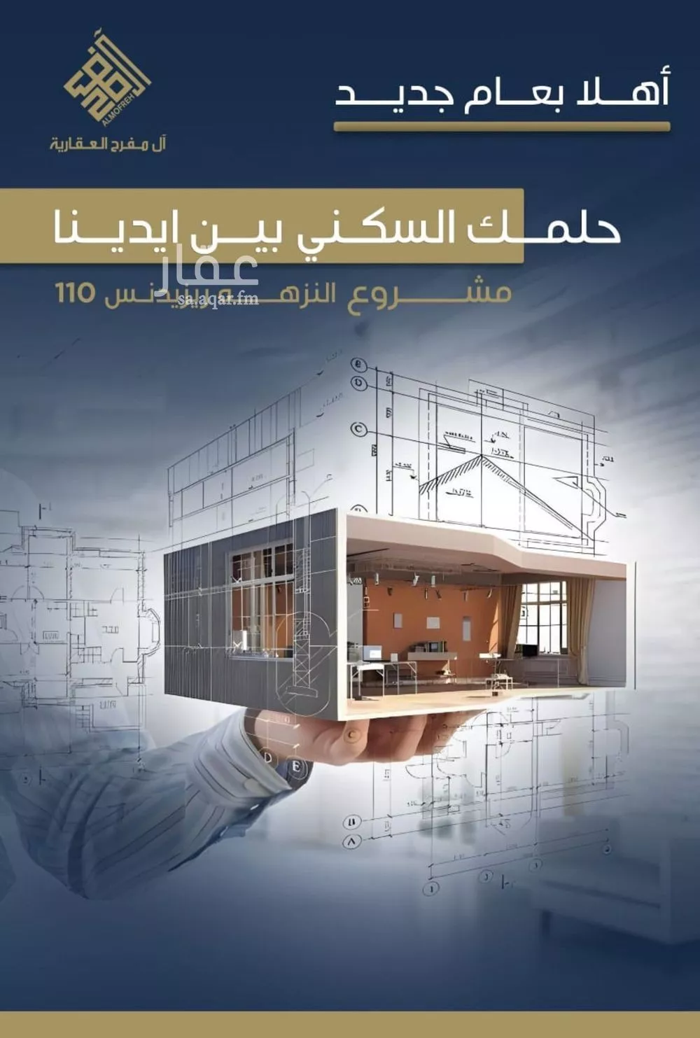 شقة للبيع في شارع أبي إسحاق القرشي, حي الريان, مدينة جدة, منطقة مكة المكرمة 1 صورة