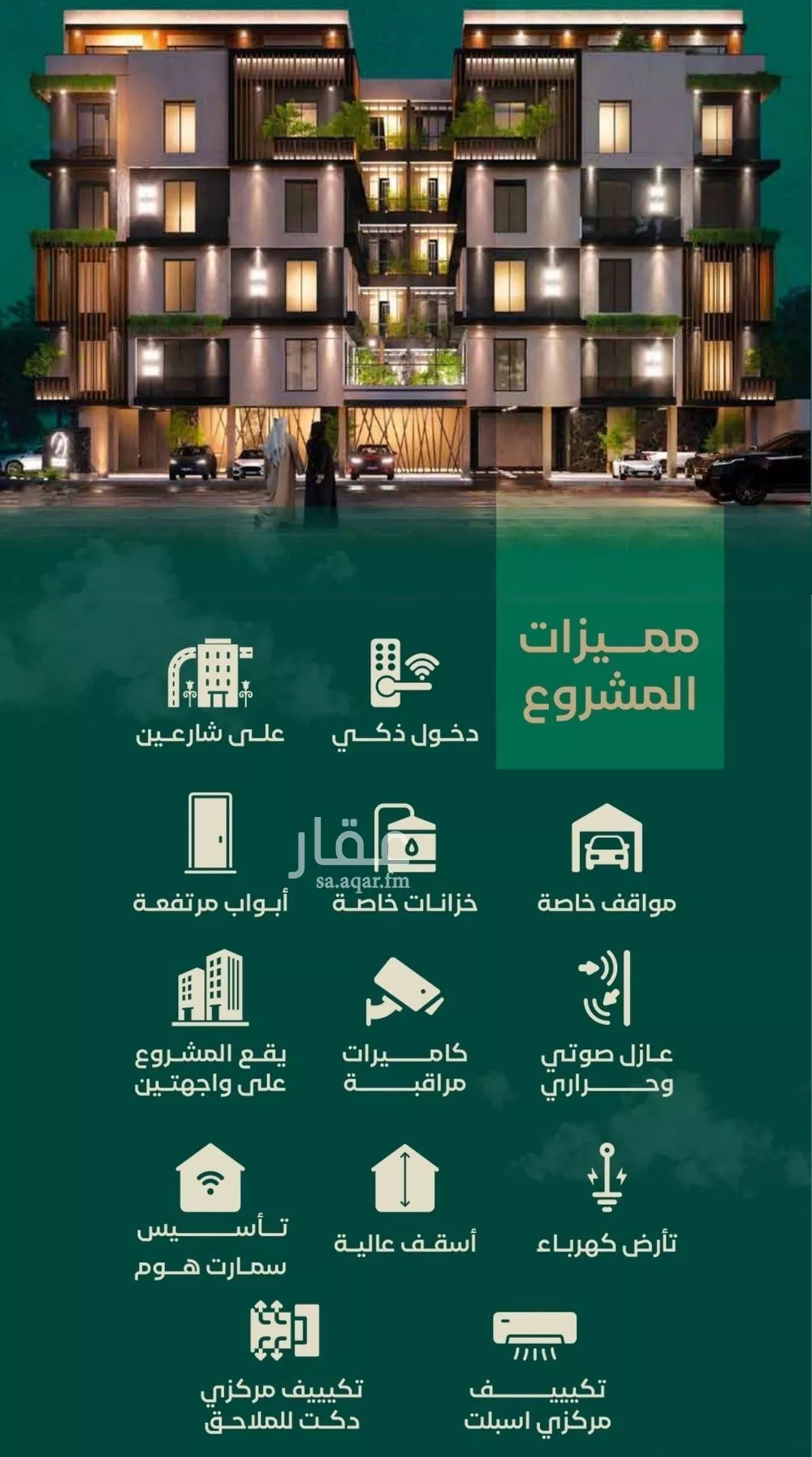 شقة للبيع في شارع الامير ماجد فرعي, حي النزهة, مدينة جدة, منطقة مكة المكرمة 1 صورة