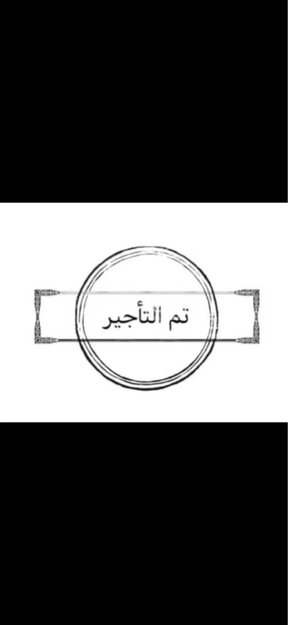 استراحة للإيجار في شارع فضيله الشيخ احمد عزت, حي الرياض, مدينة جدة, منطقة مكة المكرمة 1 صورة