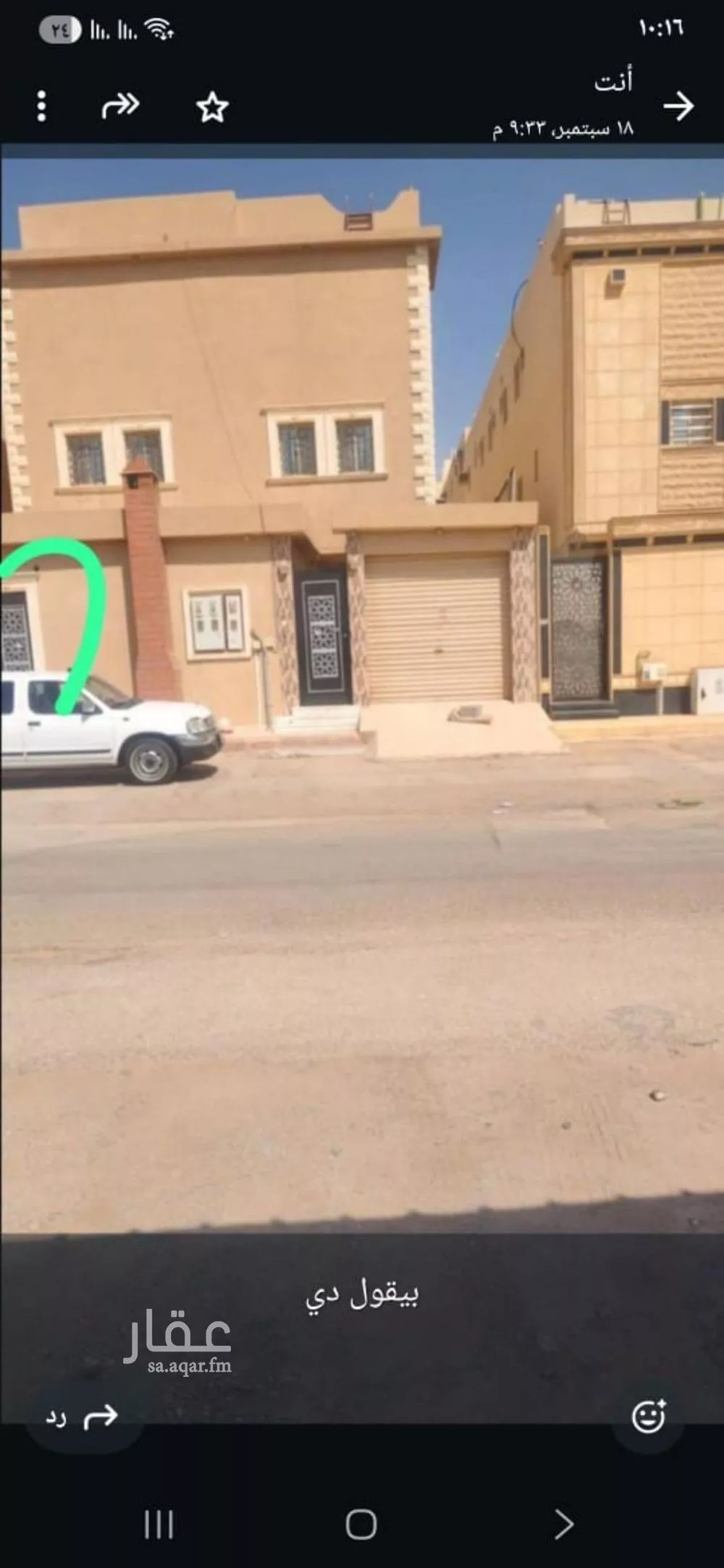 فيلا للبيع في شارع المزار, حي النهضة, مدينة الرياض, منطقة الرياض 1 صورة