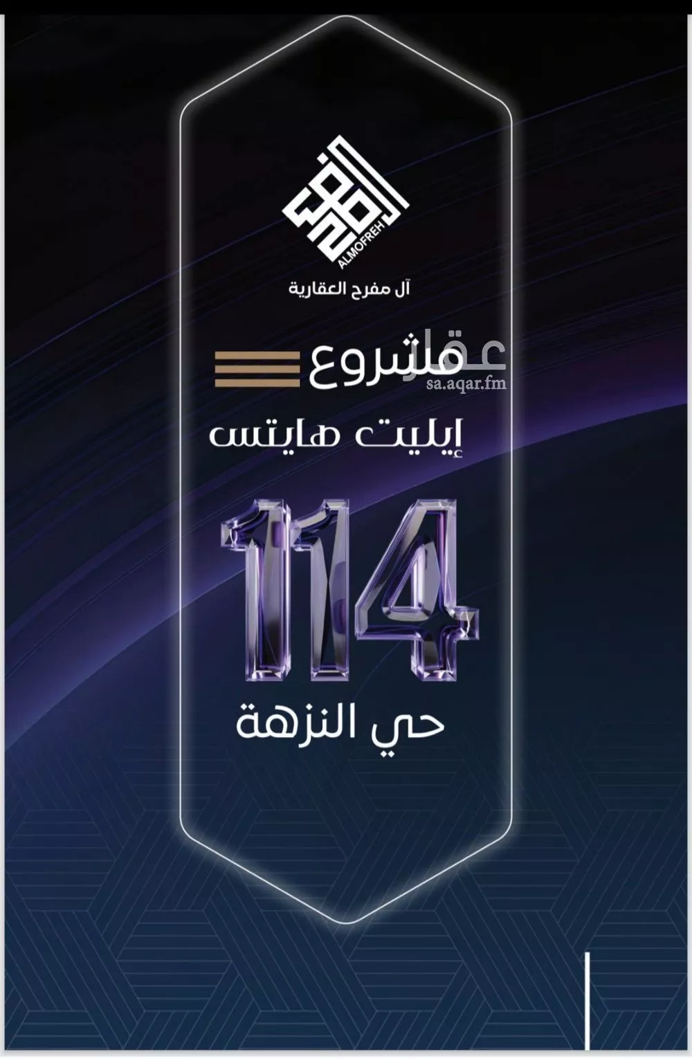 شقة للبيع في شارع الستين , حي النزهة, مدينة جدة, منطقة مكة المكرمة 1 صورة