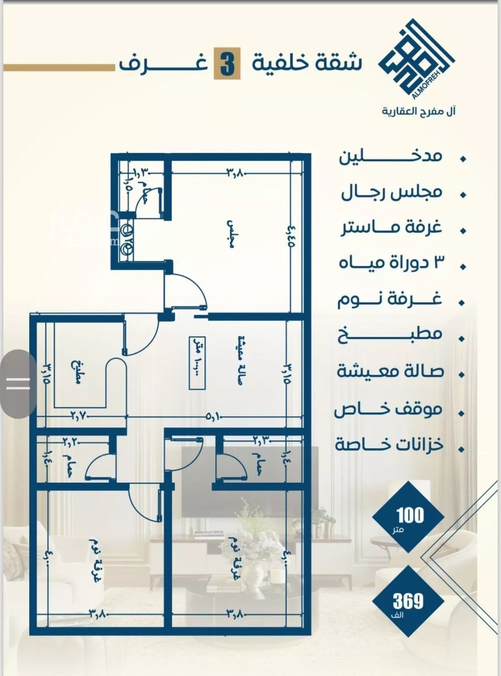 شقة للبيع في شارع عمر ابو زرعه فرعي, حي النزهة, مدينة جدة, منطقة مكة المكرمة 1 صورة