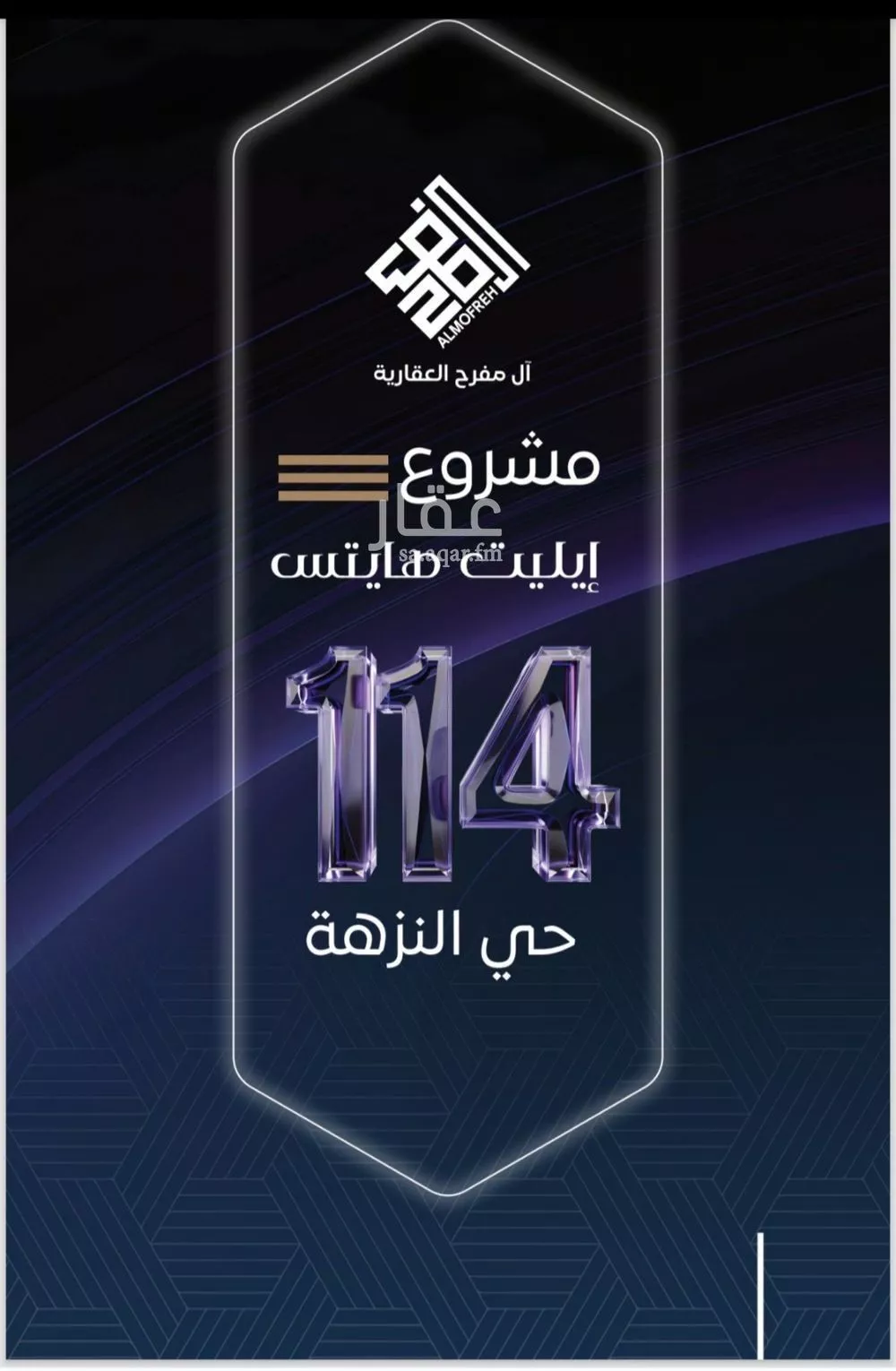 شقة للبيع في شارع المكرونة فرعي, حي النزهة, مدينة جدة, منطقة مكة المكرمة 1 صورة