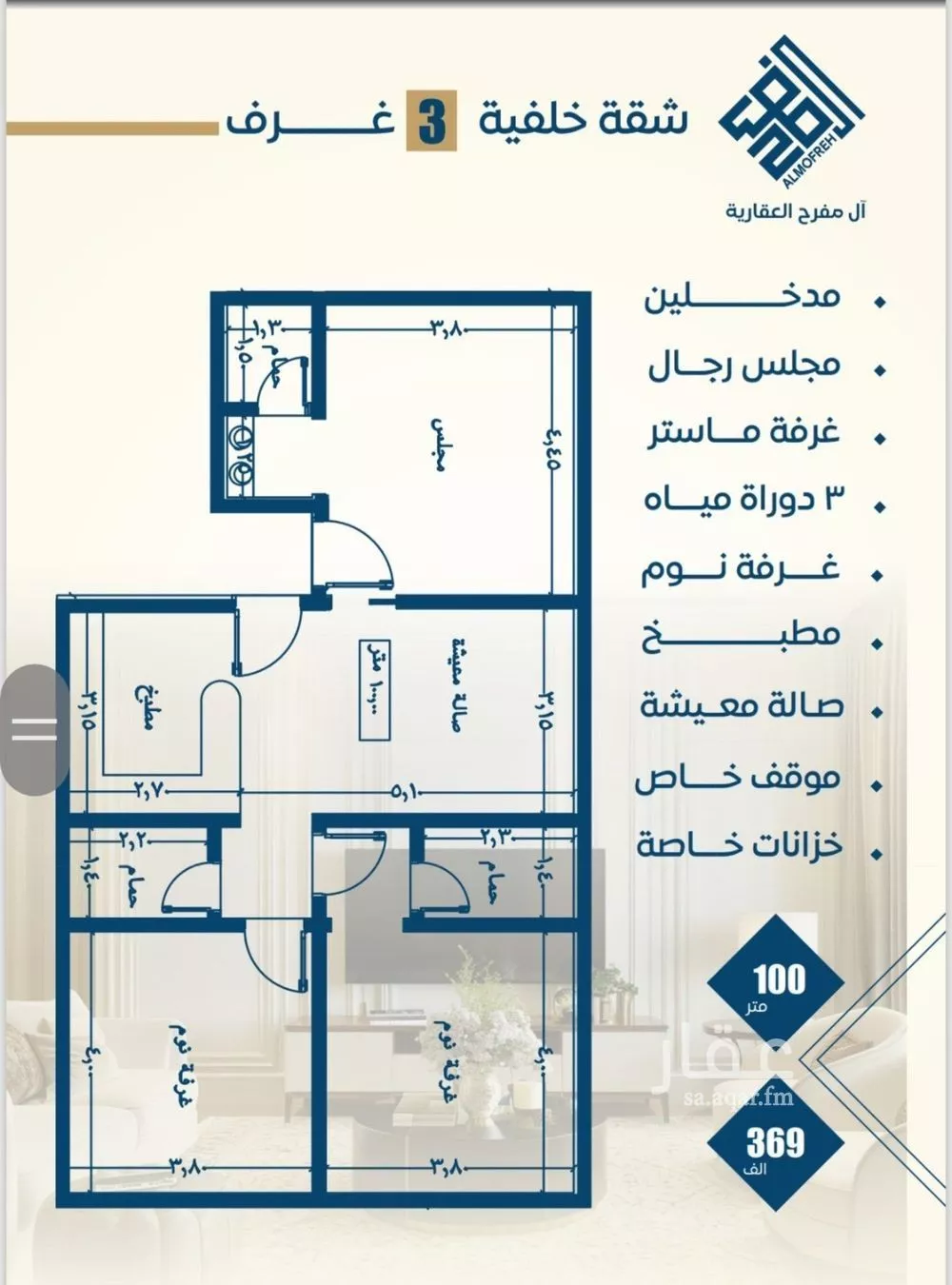 شقة للبيع في شارع الامير ماجد فرعي, حي النزهة, مدينة جدة, منطقة مكة المكرمة 1 صورة