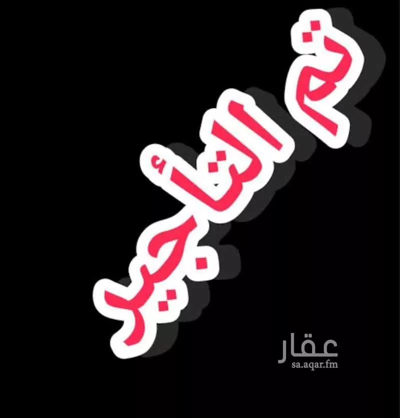 شقة للإيجار في شارع عبادي بن بشر, حي الشرفية, مدينة جدة, منطقة مكة المكرمة 1 صورة