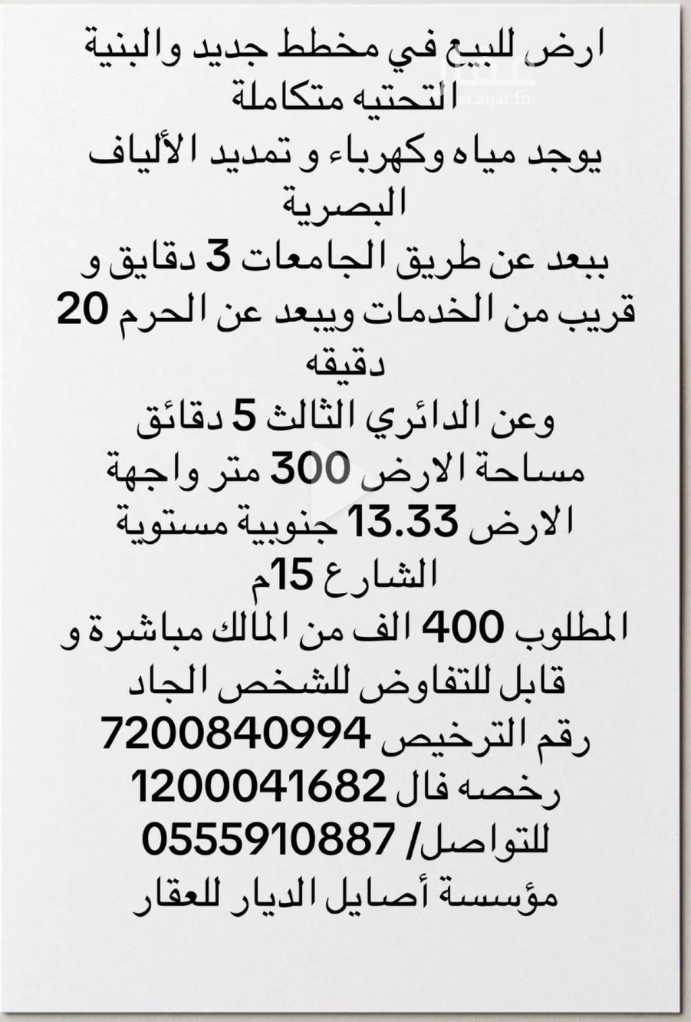 أرض للبيع في شارع زينب بنت عبدالرحمن بن الحسن, حي أبوكبير, مدينة المدينة المنورة, منطقة المدينة المنورة 1 صورة