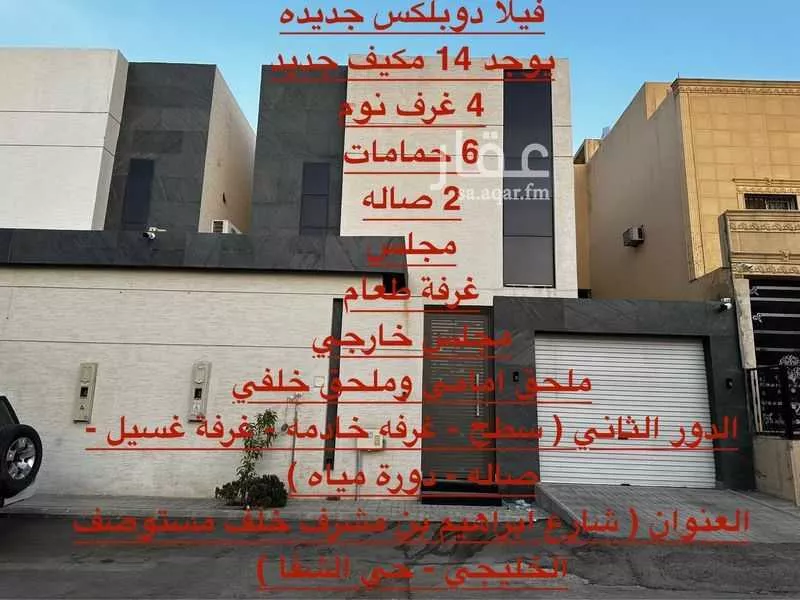 فيلا للإيجار في شارع ابراهيم بن مشرف, حي الشفاء, مدينة الرياض, منطقة الرياض 1 صورة