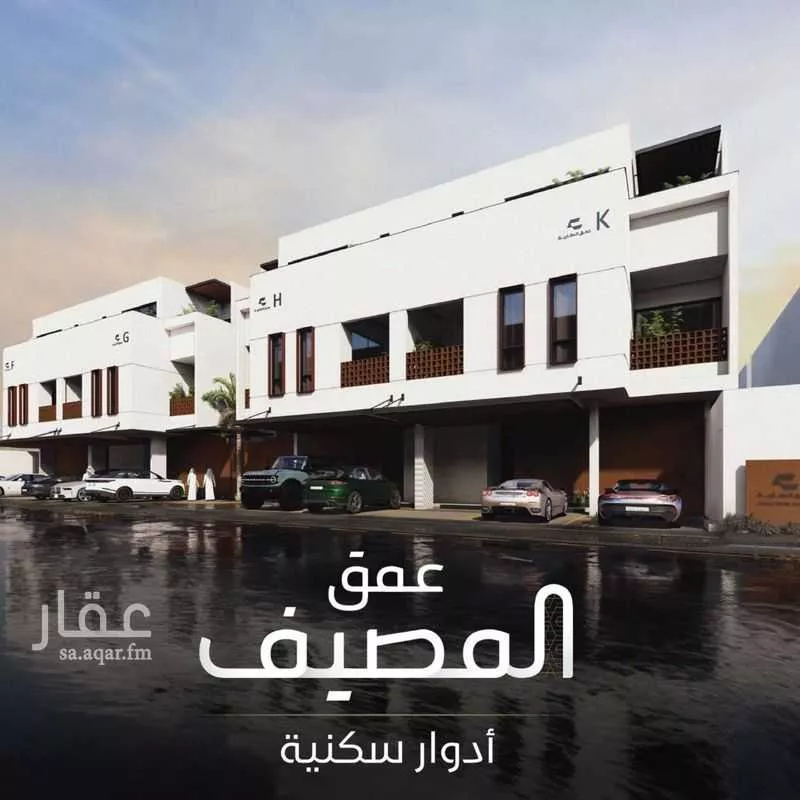 دور للبيع في شارع عبدالله بن ايوب, حي المصيف, مدينة الرياض, منطقة الرياض 1 صورة