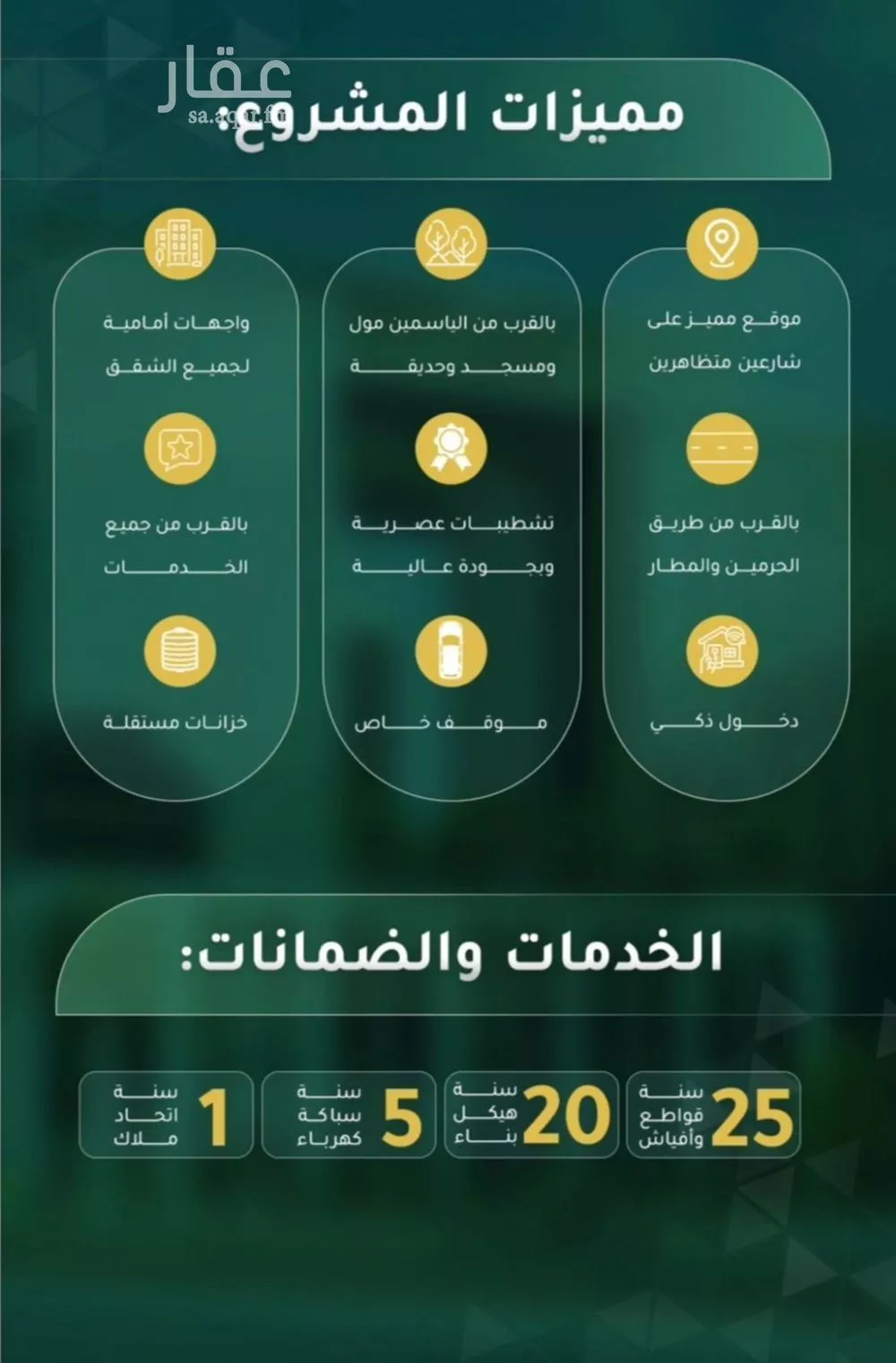 شقة للبيع في شارع جبل جياد, حي المنار, مدينة جدة, منطقة مكة المكرمة 1 صورة