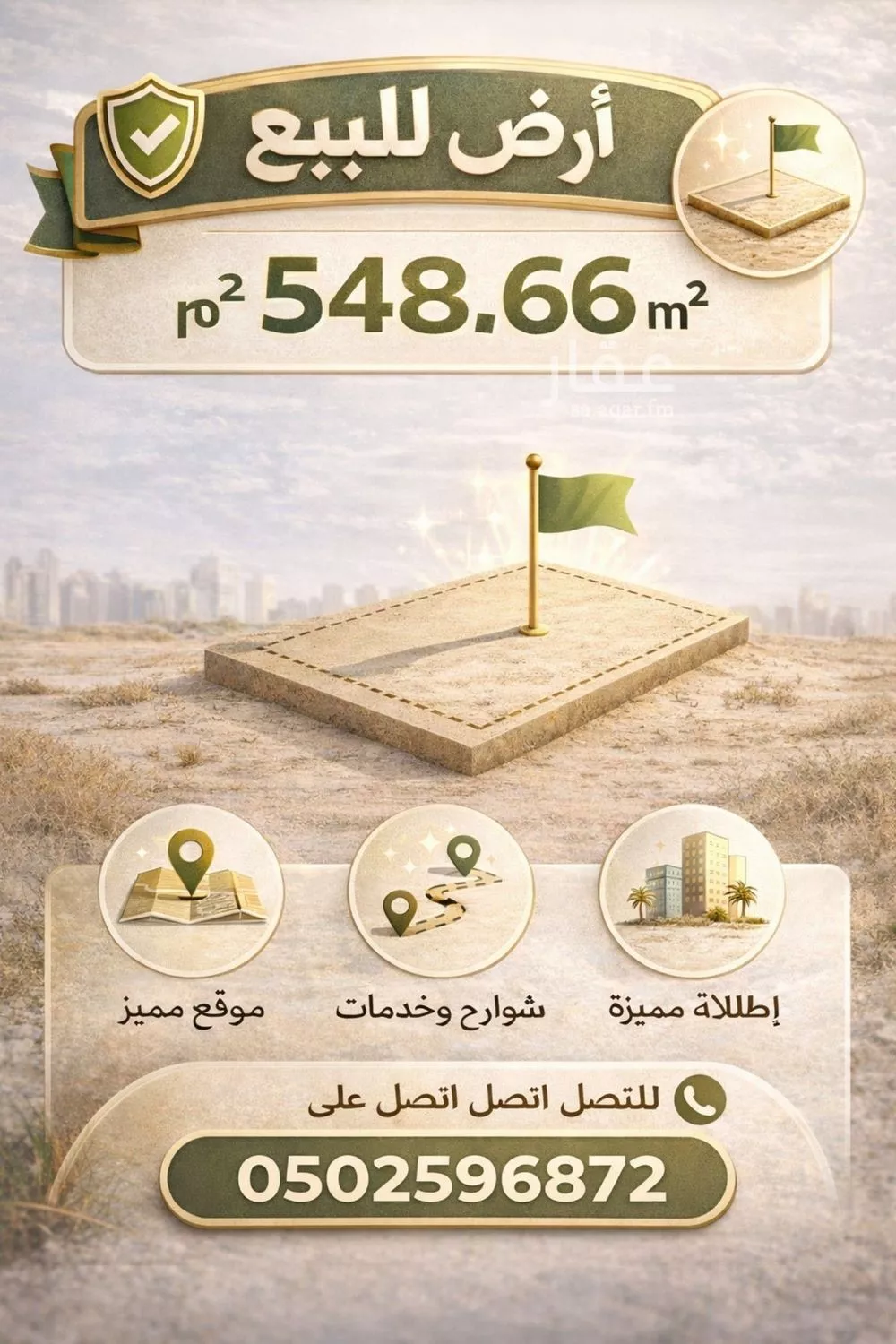 أرض للبيع في حي السليمانية, مدينة الطائف, منطقة مكة المكرمة 1 صورة