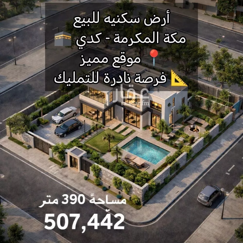 أرض للبيع في شارع جابر, حي كدي, مدينة مكة المكرمة, منطقة مكة المكرمة 1 صورة