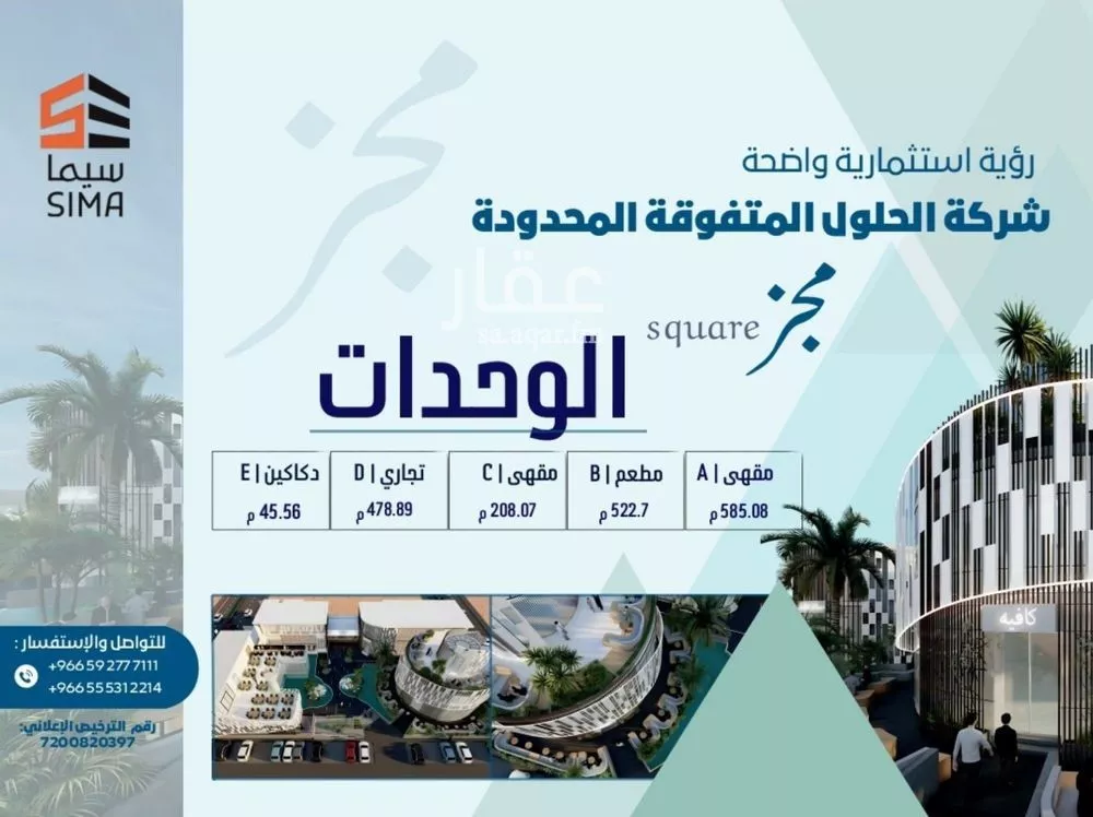 محل للإيجار في شارع شارع السيدة مارية, حي الحسينية, مدينة مكة المكرمة, منطقة مكة المكرمة 1 صورة