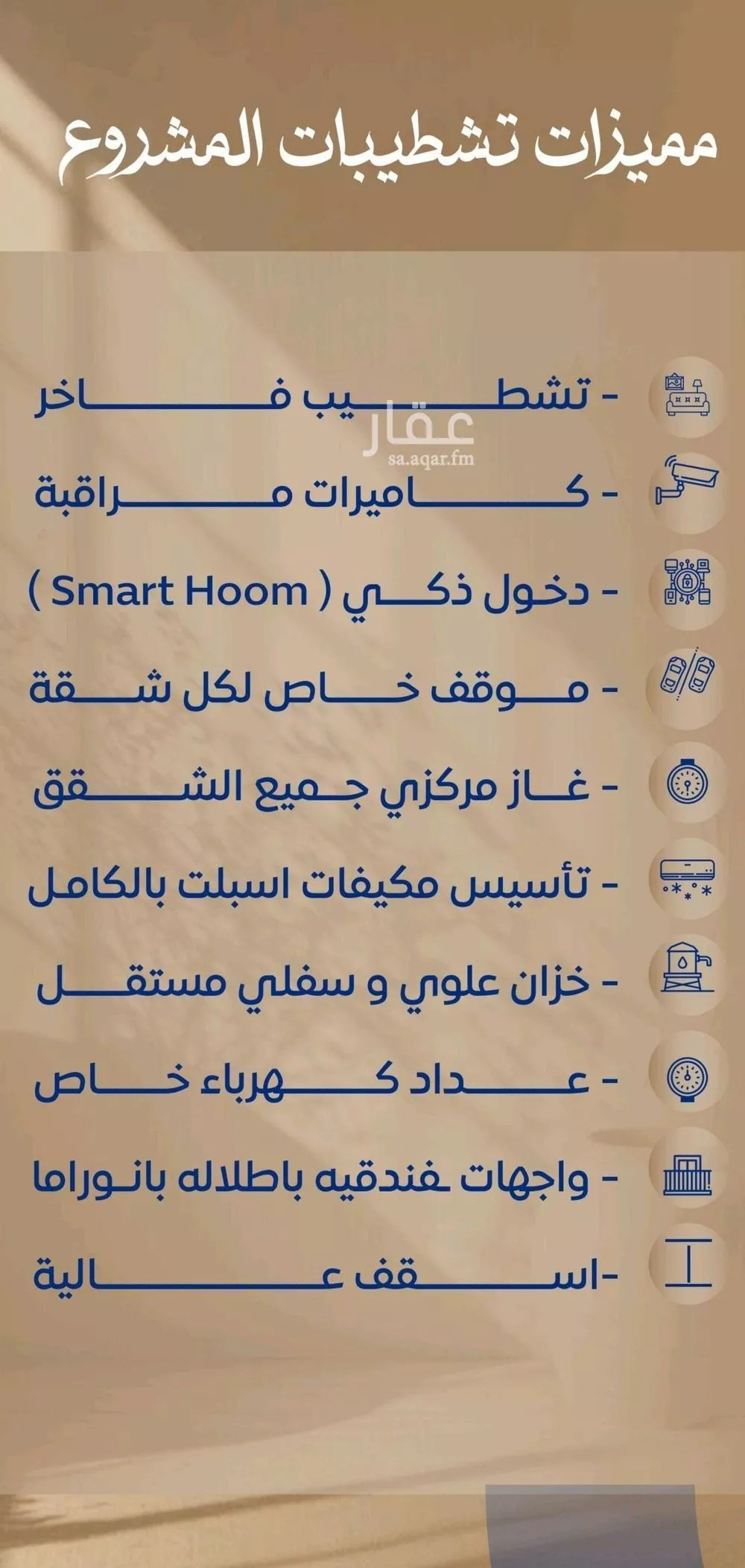 شقة للبيع في شارع ابن نجيم, حي الصواري, مدينة جدة, منطقة مكة المكرمة 1 صورة