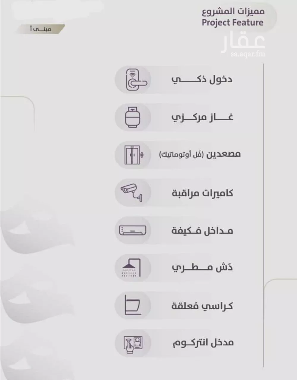 شقة للبيع في شارع عوف الجثممي, حي الزهراء, مدينة جدة, منطقة مكة المكرمة 1 صورة