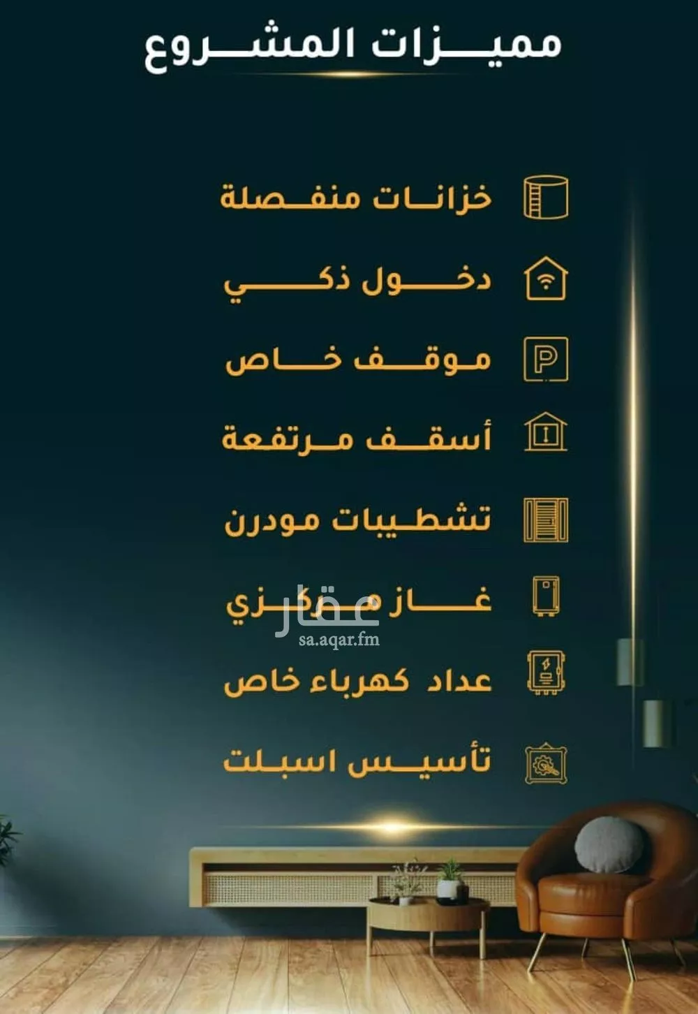 شقة للبيع في شارع الاسود, حي الثغر, مدينة جدة, منطقة مكة المكرمة 1 صورة